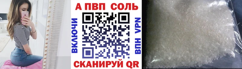 магазин продажи   Цимлянск  А ПВП Соль 