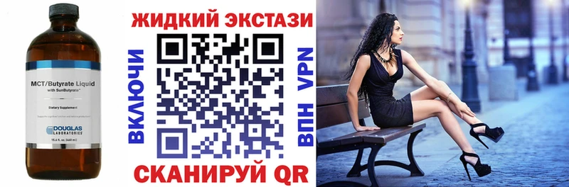Бутират вода  Цимлянск 