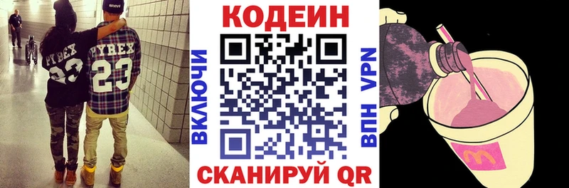 Кодеиновый сироп Lean напиток Lean (лин)  KRAKEN онион  Цимлянск  продажа наркотиков 