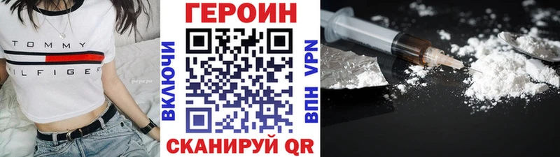 Героин белый  Цимлянск 