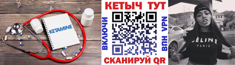 КЕТАМИН VHQ  Цимлянск 