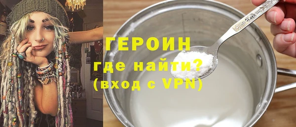 героин Бугульма