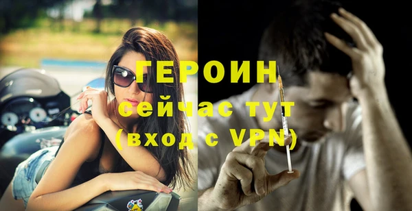 героин Бугульма
