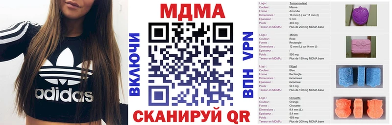 МДМА VHQ  закладки  Цимлянск 