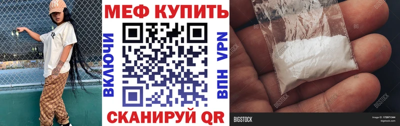 купить наркотик  Цимлянск  мега как войти  МЕФ мука 