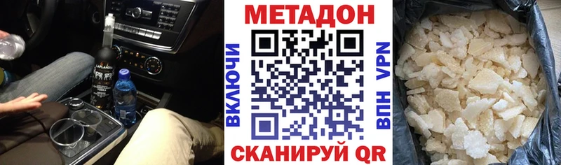 где продают Цимлянск Метадон кристалл