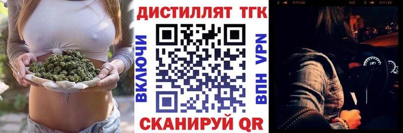 Дистиллят ТГК жижа  Цимлянск 